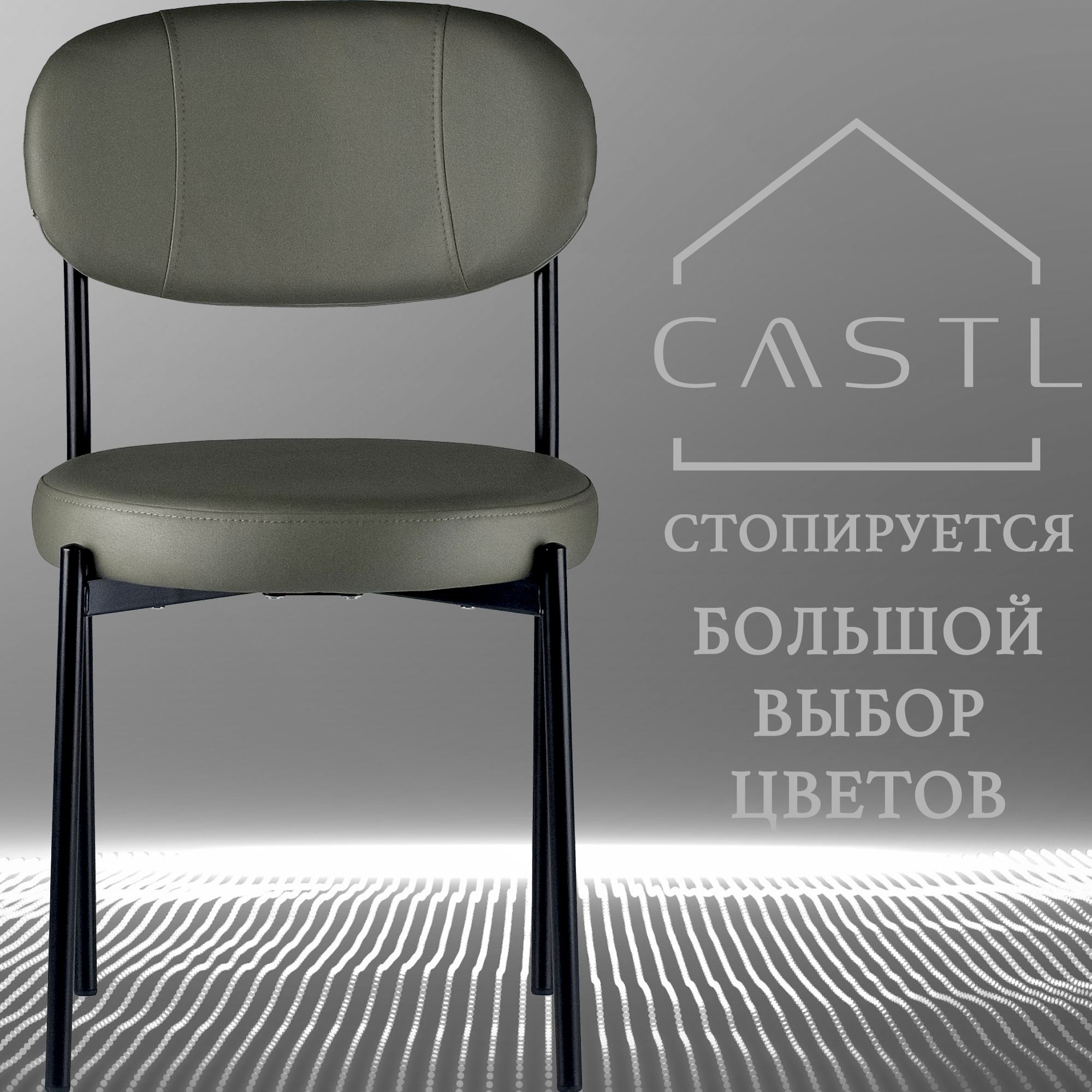 CASTLСтулMasoэкокожазеленаяORACUL6951шт