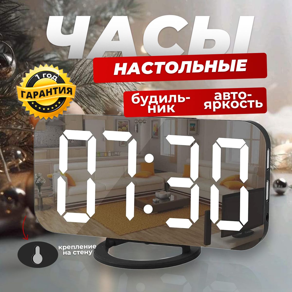 ЧасыэлектронныенастольныеBestTime,настенные,сбудильником,отсети,подсветкой