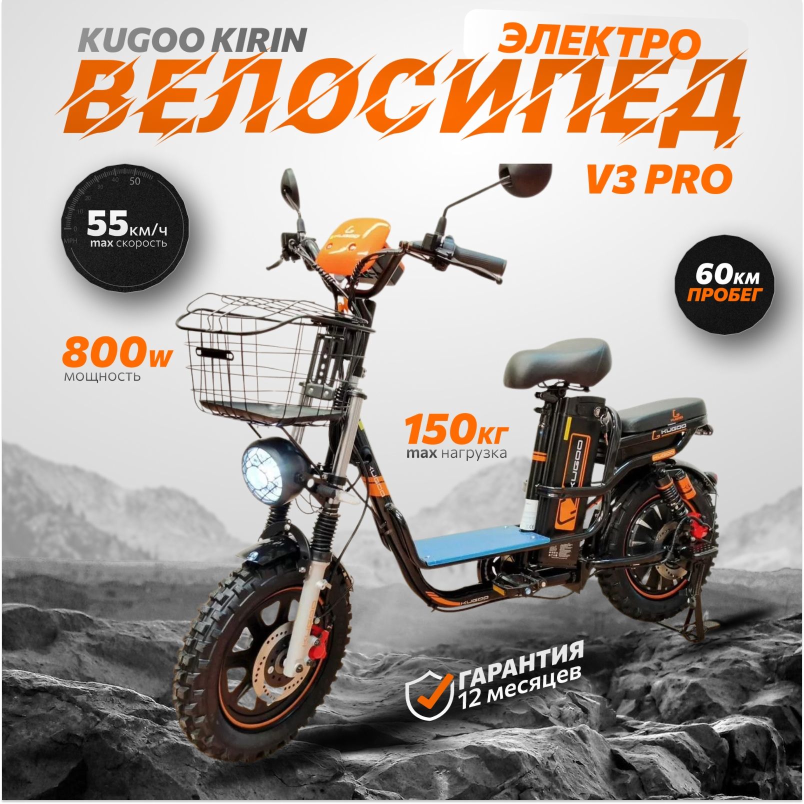 Электровелосипед, Kugoo V3 Pro monster, куго в3 про монстер