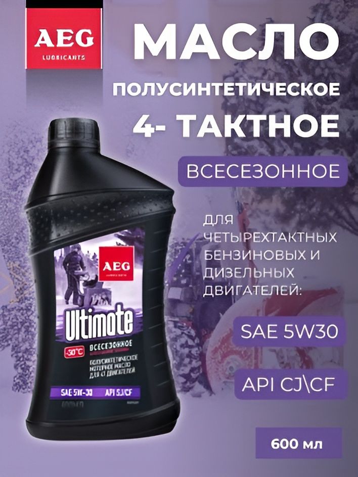 Полусинтетическоемоторноемаслодля4-хдвигателейSAE5W-30,APISJ/CFснегоуборщика,мотоблока,газонокосилки,культиватора,генератора600мл.