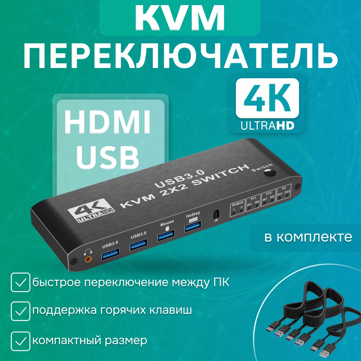 KVM переключатель GSMIN HDMI 2x2 с портами USB 3.0, поддержкой видео 4K, аудио Mini Jack 3.5 мм, горячие клавиши (Черный)