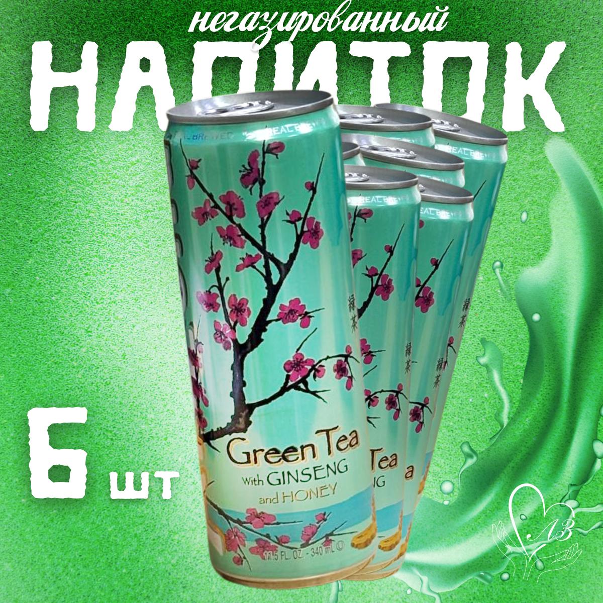 Напиток AriZona Green Tea with Ginseng & Honey 680мл (6шт)