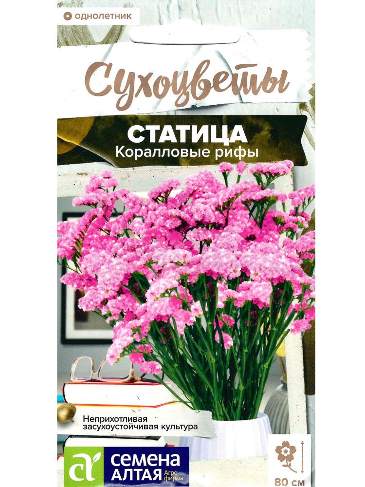 Статица Коралловые рифы(图2)