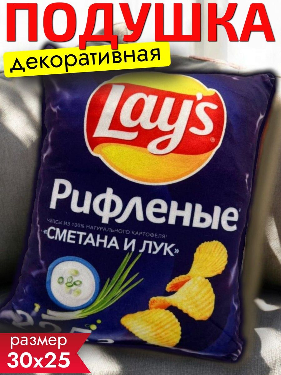 Подушка декоративная Lays, чипсы Лэйс 30х25см / подушка новогодняя LAY'S