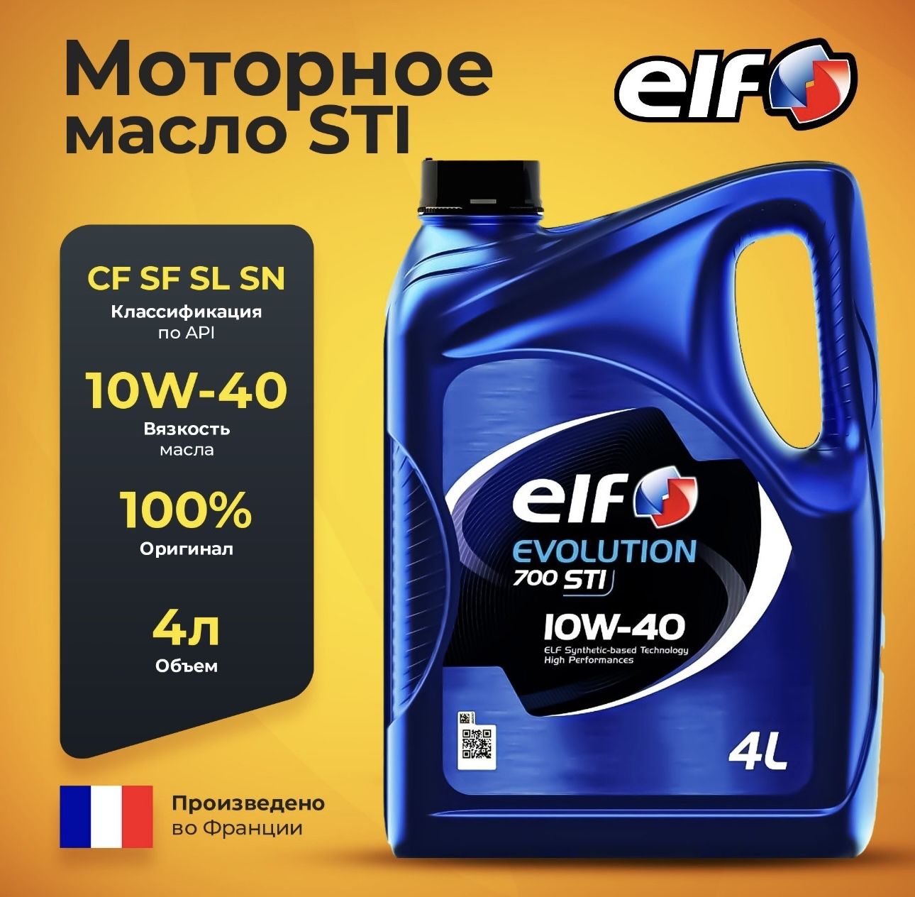 ELF 10W-40 Масло моторное, Полусинтетическое, 4 л