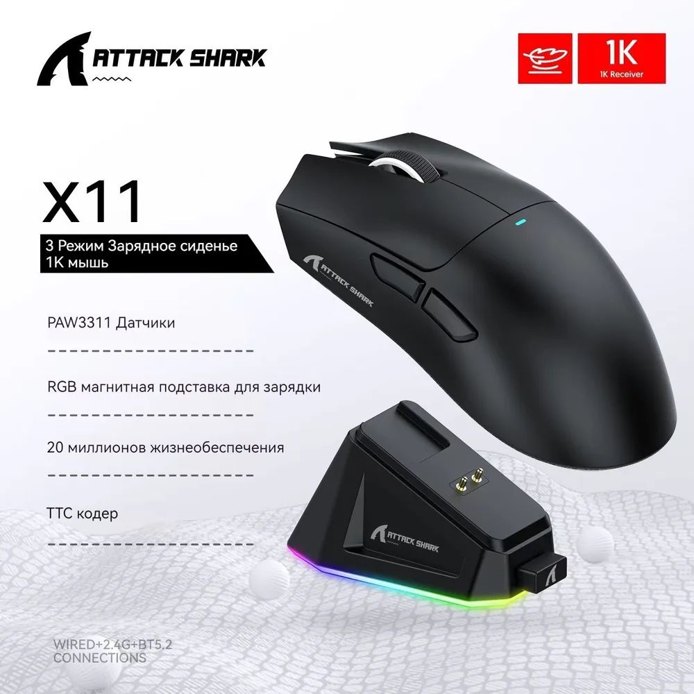 Софт для мышки attack shark x11. Софт для мышки attack shark x11