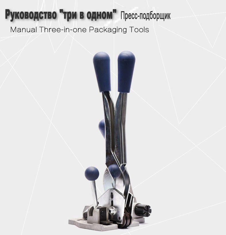 Комбинированное упаковочное устройство 13MM