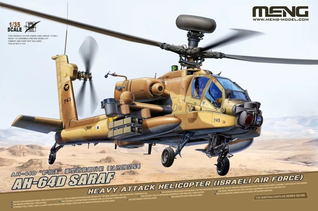 MengQS-0051/48ВертолётAH-64DSarafHeavyAttackHelicopter(IsraeliAirForce)