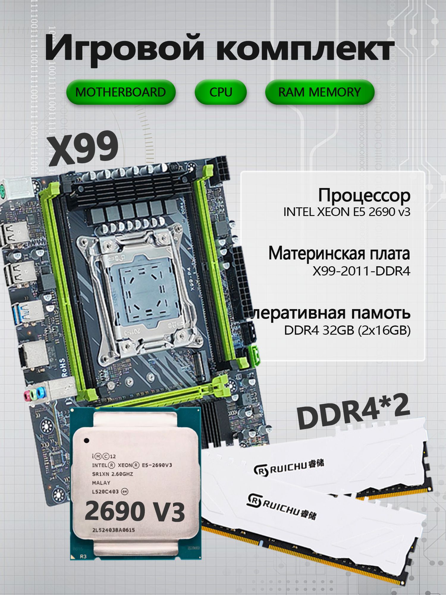 Материнская плата Комплект материнской платы x99 DDR4 x2, материнская плата + процессор Intel Xeon E5 2690 V3, 12 ядер, 24 потока, 3300 ГГц для ПК