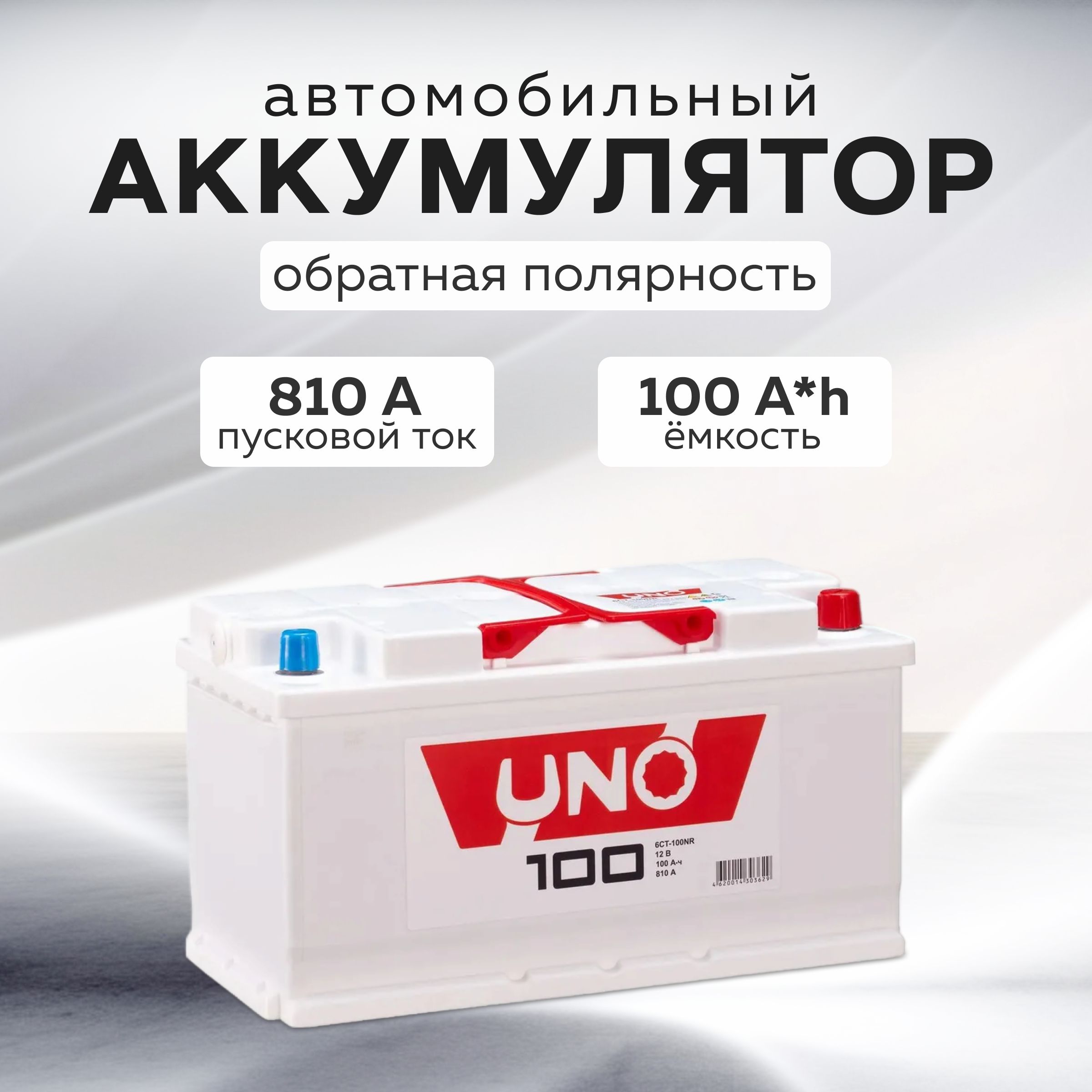 Правила первой зарядки новых аккумуляторов Uno