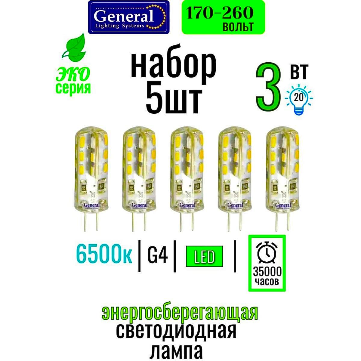 Светодиодныелампы3ВТ,G14,5шт,