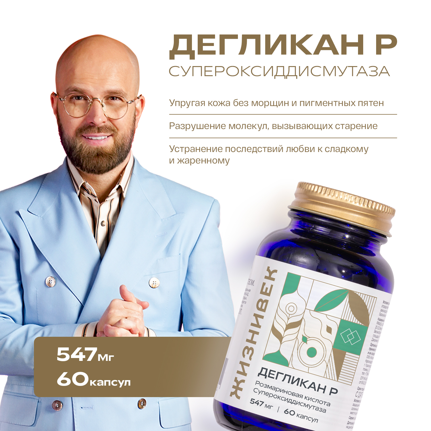 Дегликан инструкция. Дегликан инструкция