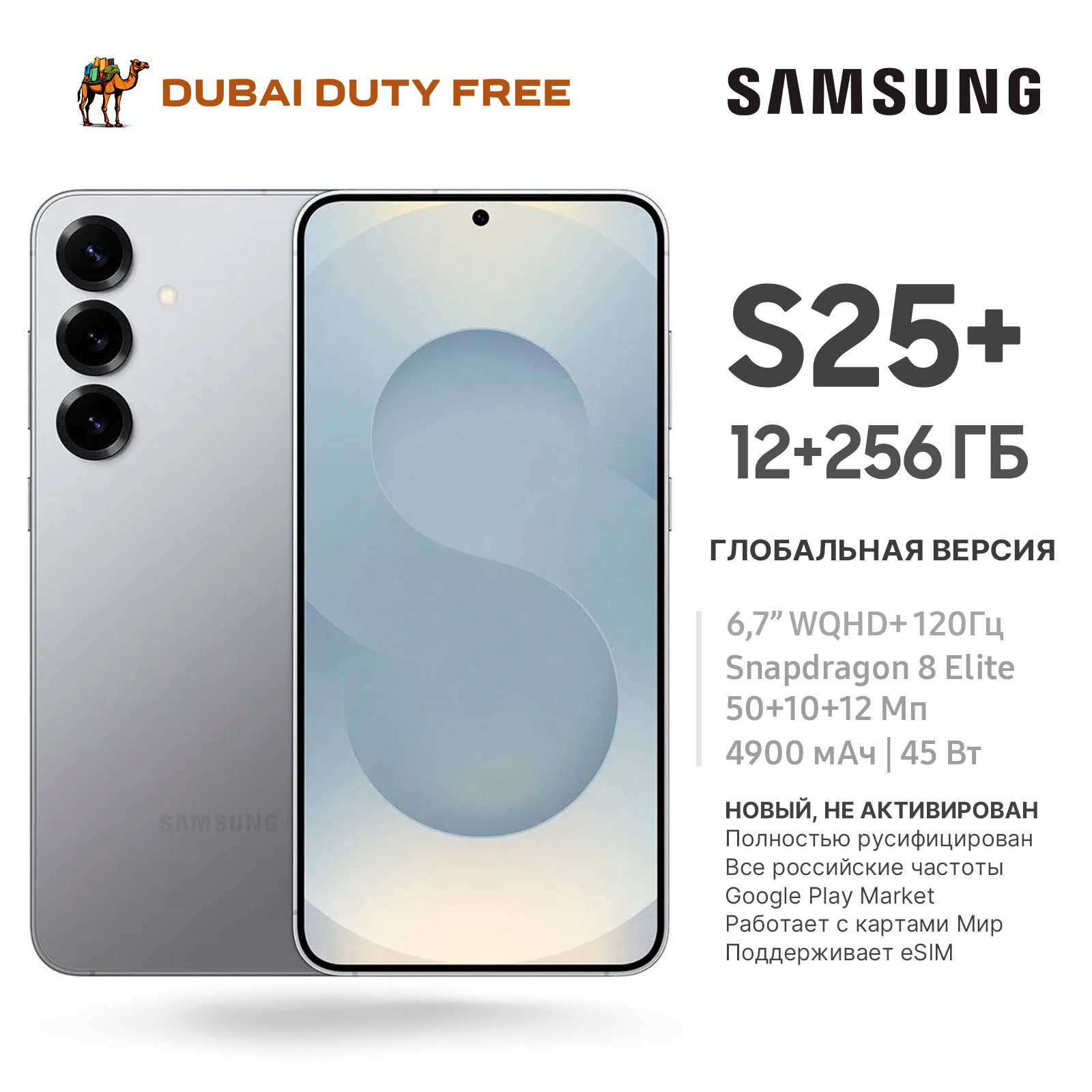 SamsungСмартфонGalaxyS25PlusGlobal12/256ГБ,серебристый