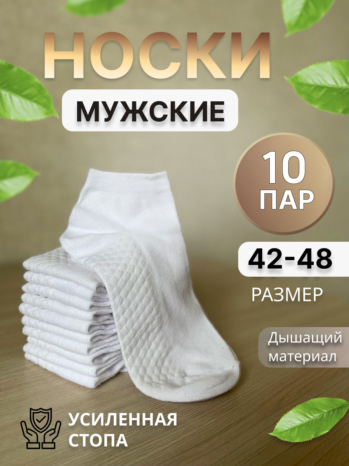 КомплектносковExovibe,10пар