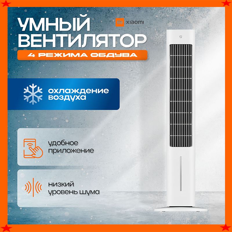 Mijia вентилятор zfslfs01dm. Mijia вентилятор zfslfs01dm