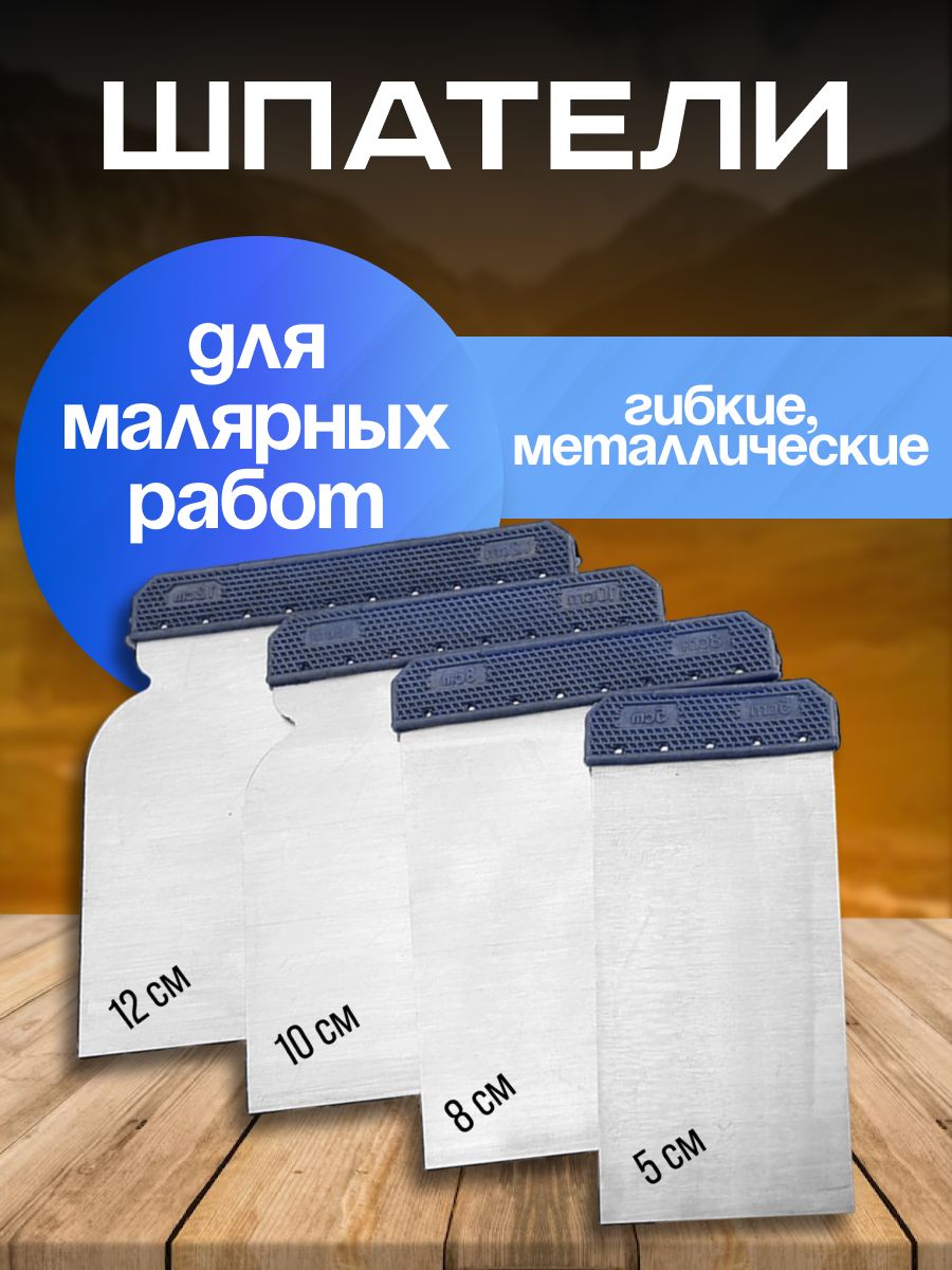 Шпателипластиковые
