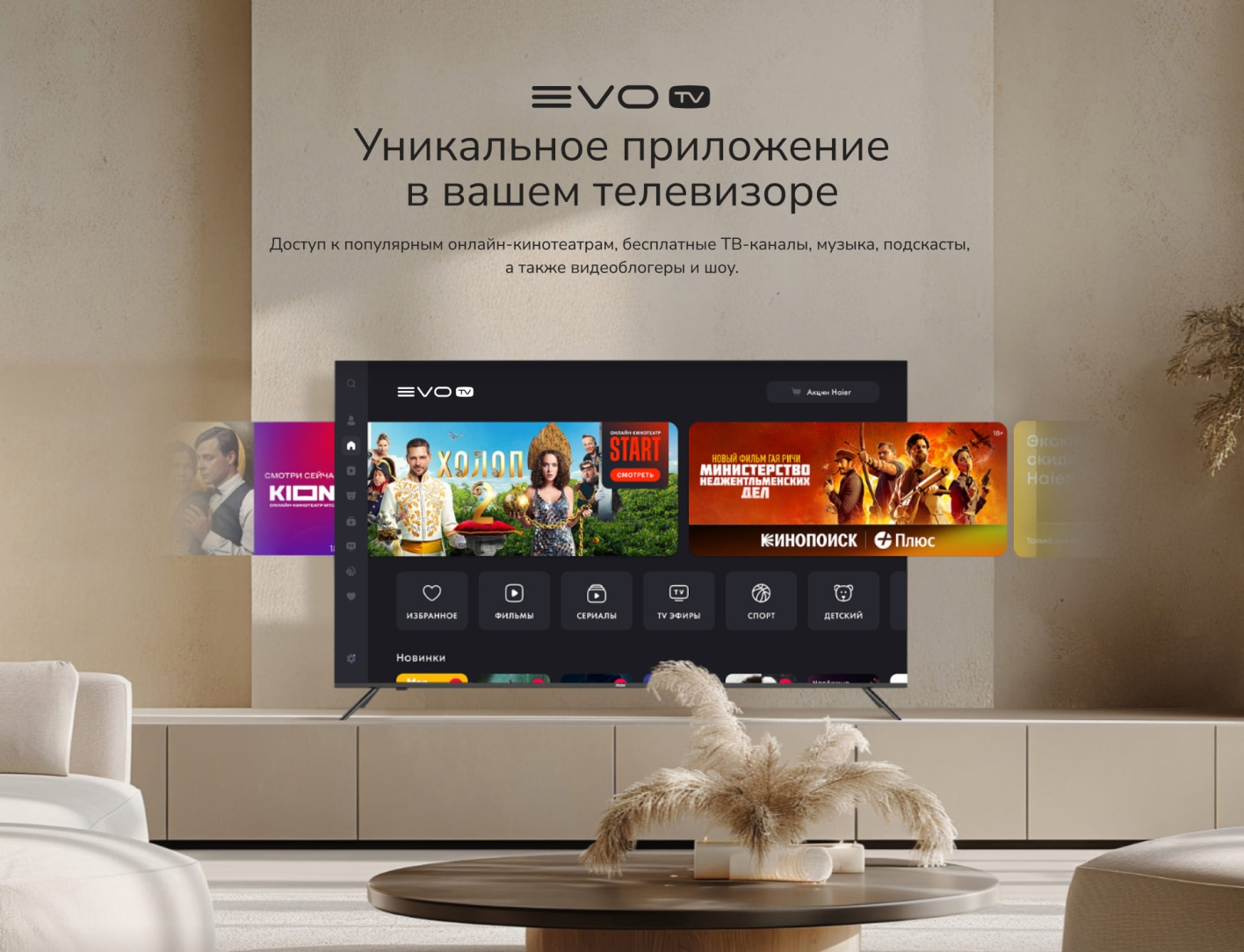 Haier Телевизор 32 Smart TV M1 32