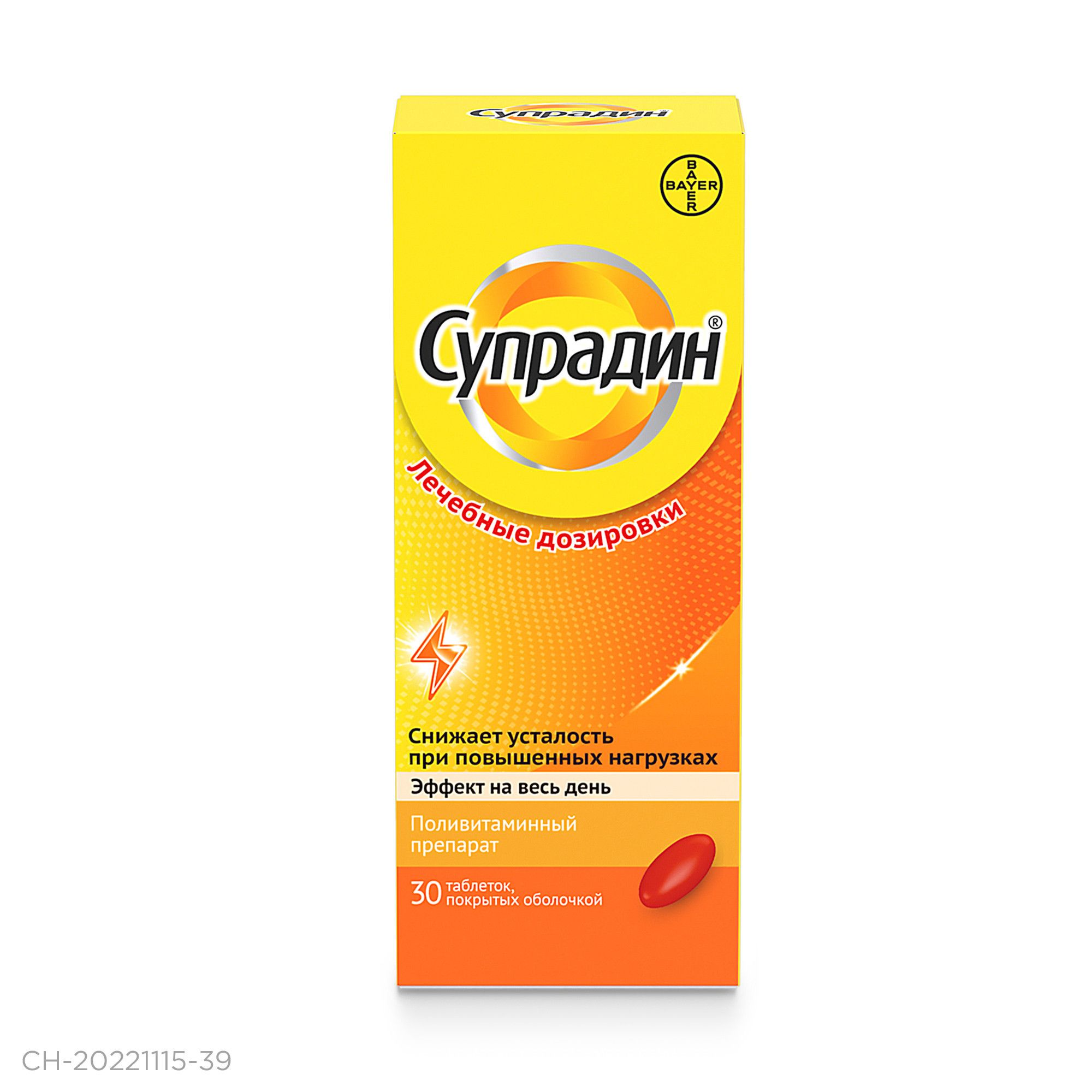 Супрадин Шипучие Таблетки Цена