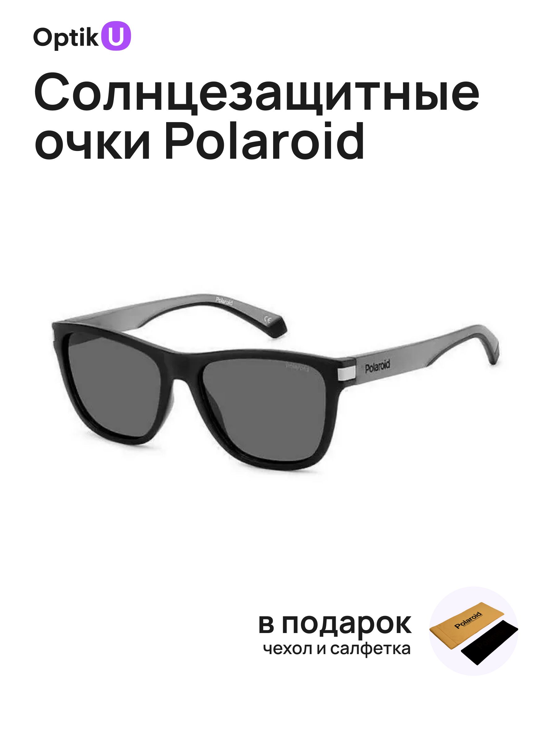 Солнцезащитные очки мужские квадратные черные Polaroid PLD 2138/S O6W с поляризацией и УФ-фильтром