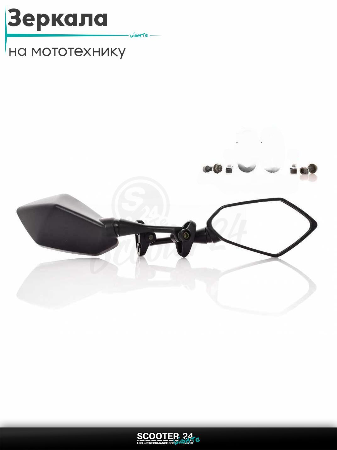 Зеркала пятиугольные для мотоцикла / мопеда и скутера пара два болта с резьбой 8 мм