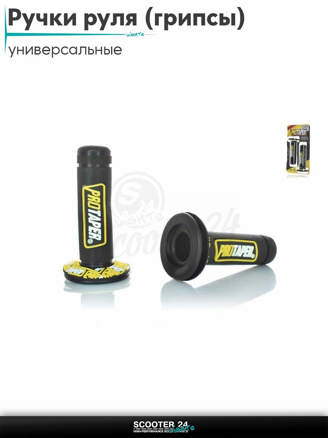 Ручки руля (грипсы) мягкие липкие для питбайков, эндуро, мотоциклов газа #1 "PRO TAPER" (черно-желтые) на скутер