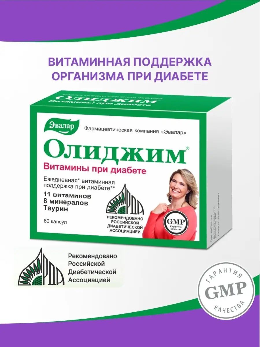 Олиджим Цена Где Купить