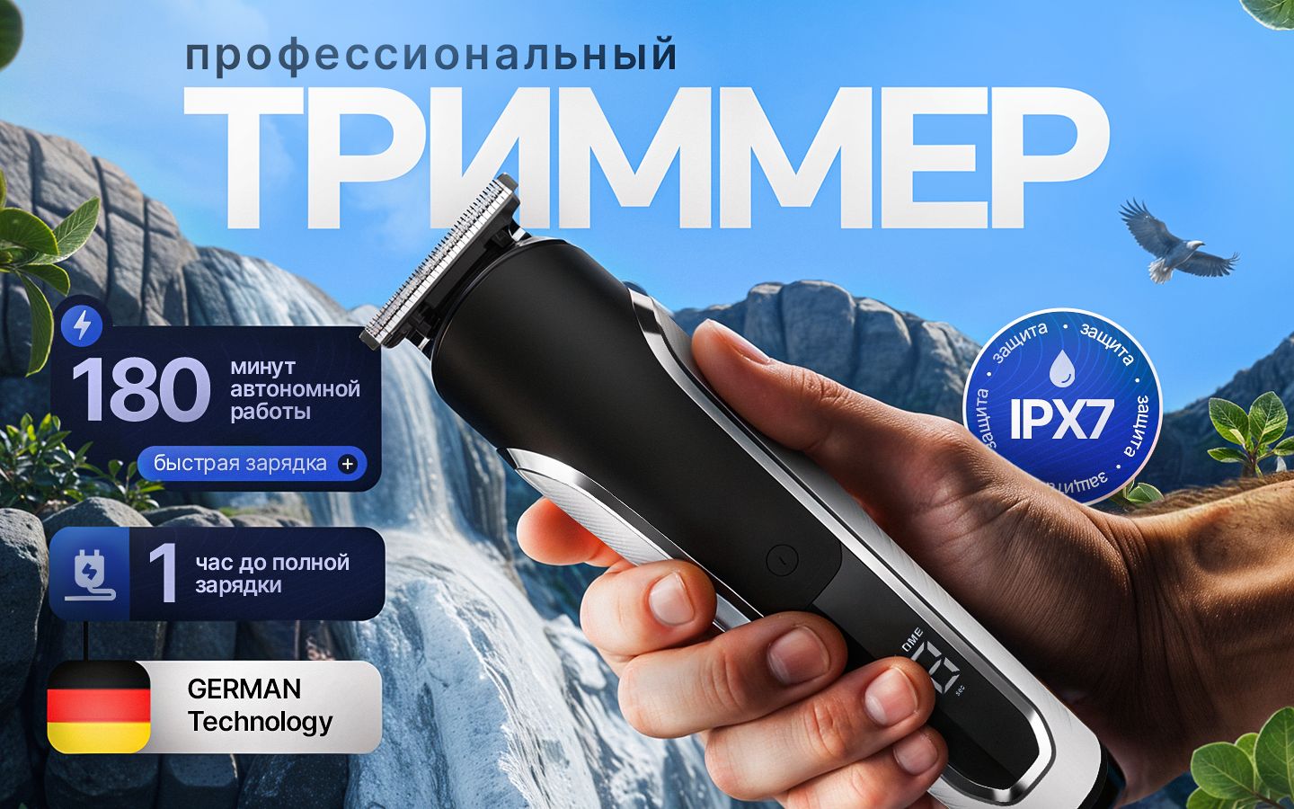 Триммер для бороды и усов мужской профессиональный World Comfort(图1)