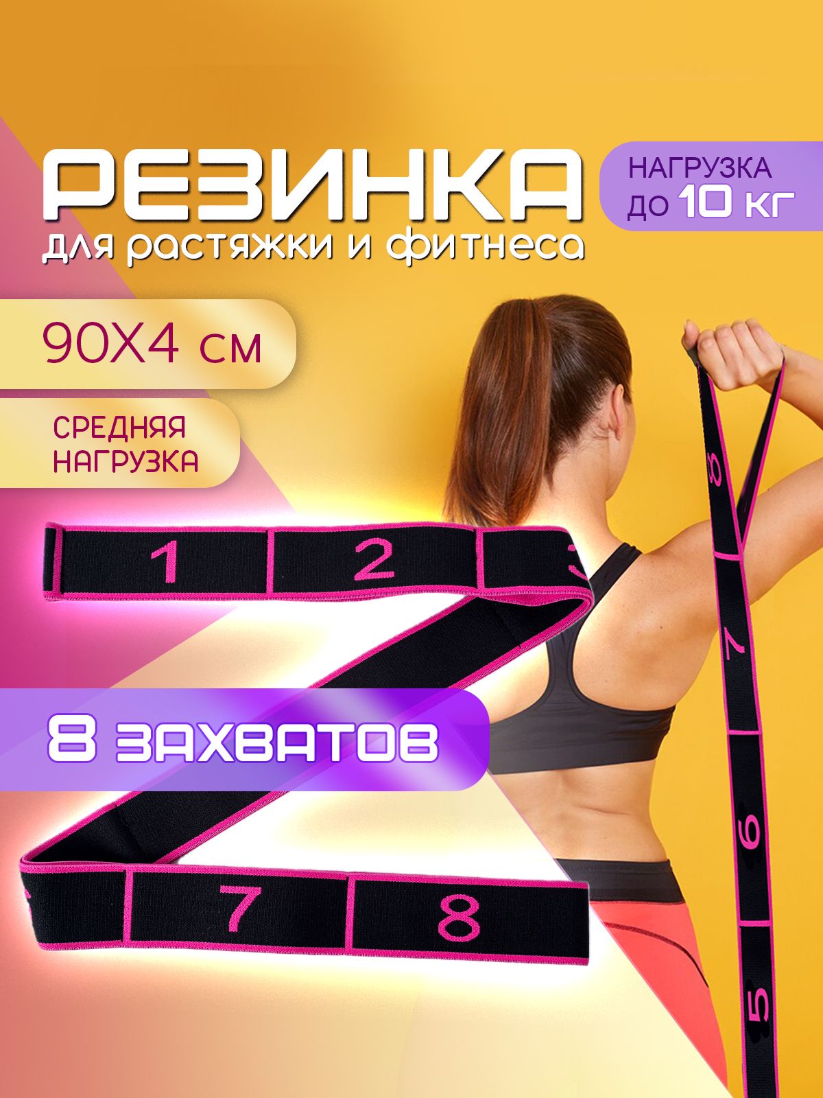 Фитнес-резинкиDiifa