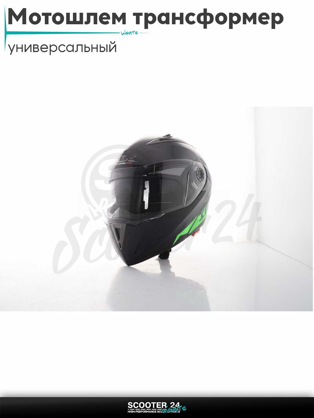 Мотошлем трансформер "IBK" (#105-1 черно-зеленый, очки, XL) шлем на мотоцикл / мопед и скутер