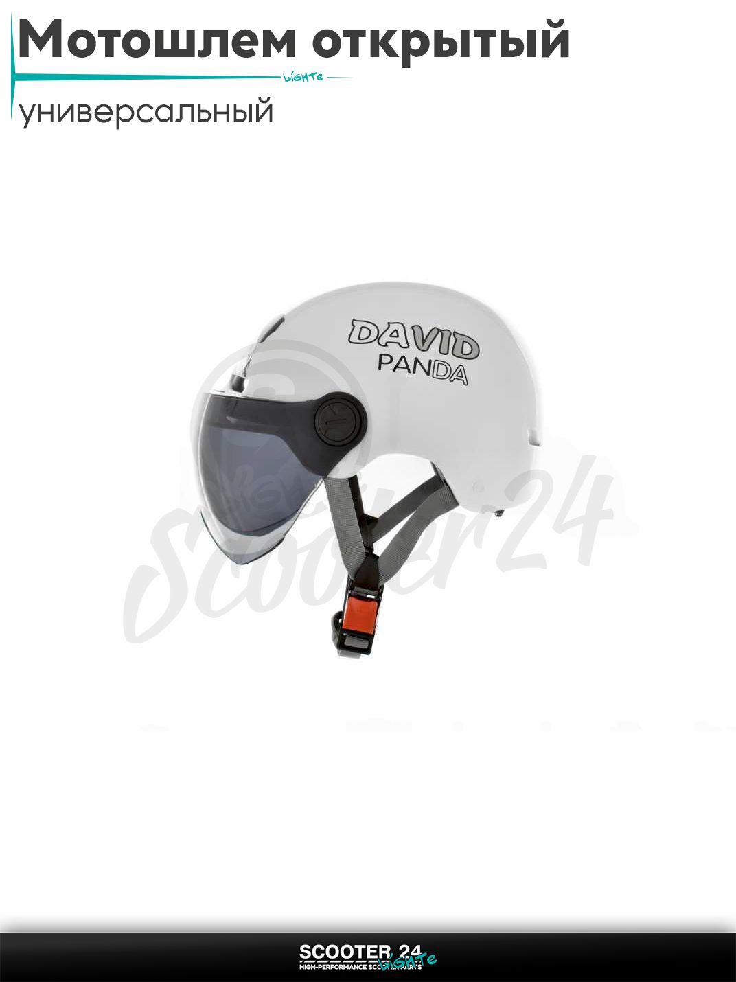 Мотошлем открытый (подростковый) "DAVID" (#S315B, белый глянцевый, регулятор размера, ABS) шлем на мотоцикл / мопед и скутер