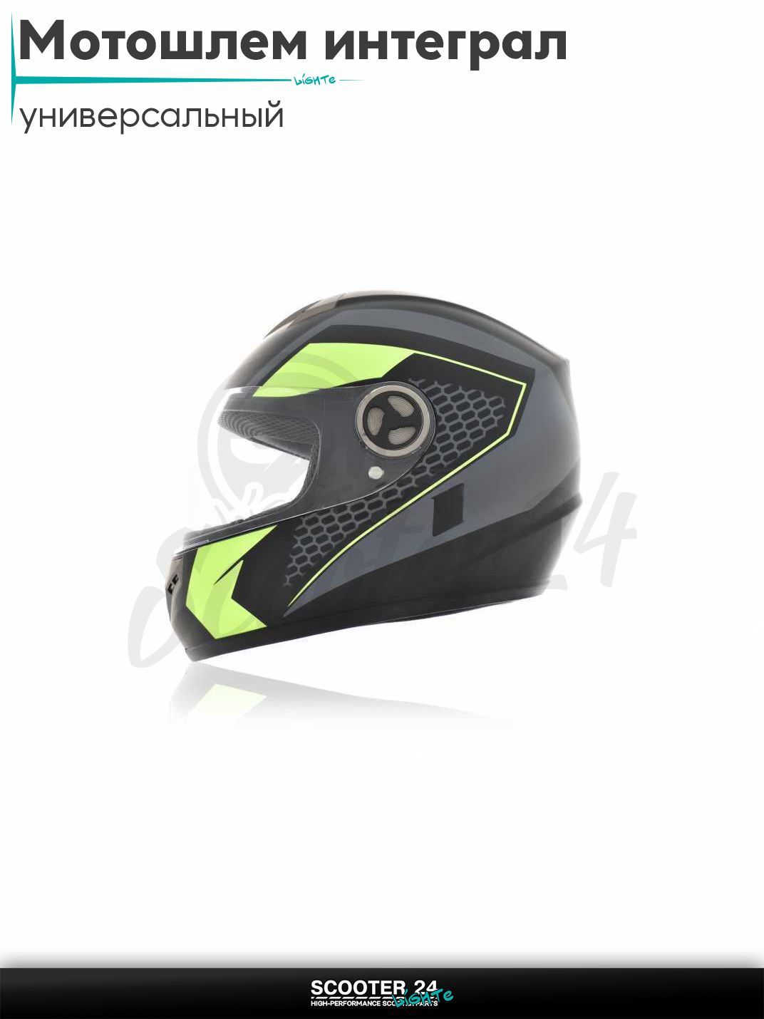 Мотошлем интеграл "IBK" (#101, QK-58, L) шлем на мотоцикл / мопед и скутер