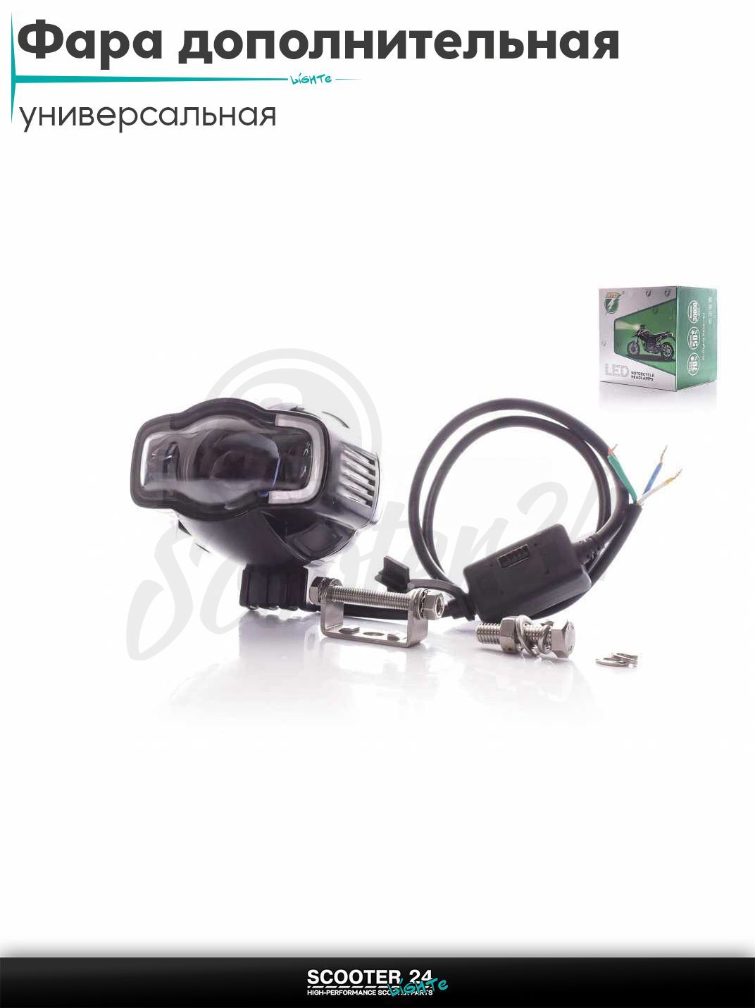 Фара дополнительная круглая #E03C +USB зарядка "RTD" на мотоцикл / мопед и скутер / для мототехники