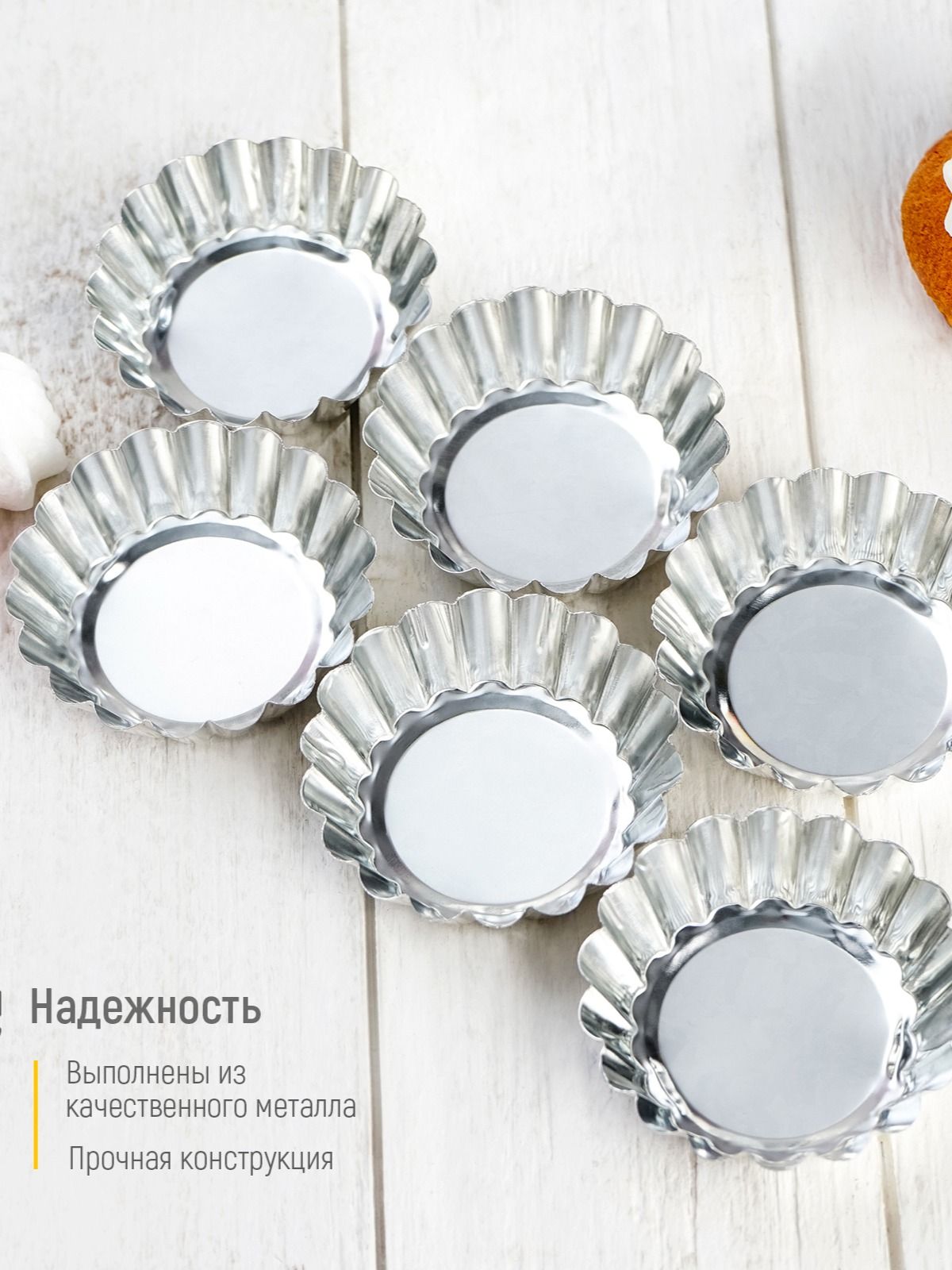 Набор форм для выпечки и запекания Доляна "Кекс", цвет серебристый, 6 шт, размер 6х2 см