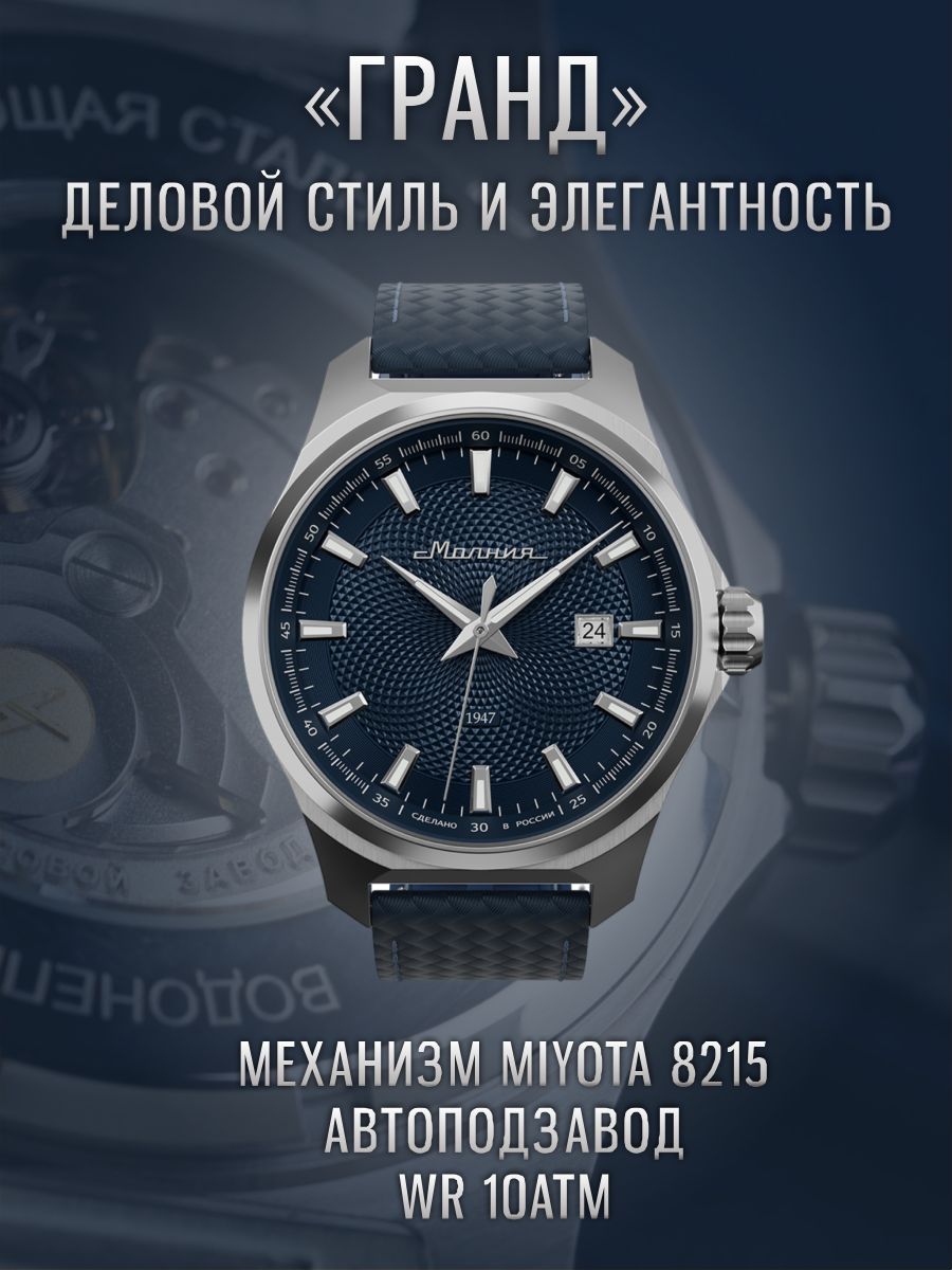 НаручныечасыГрандTCB821542ммавтоподзавод