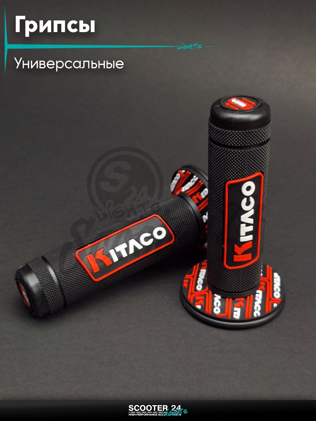 Ручки руля (грипсы) мягкие липкие для питбайков, эндуро, мотоциклов газа #1 "KITACO" (черно-красные) на скутер