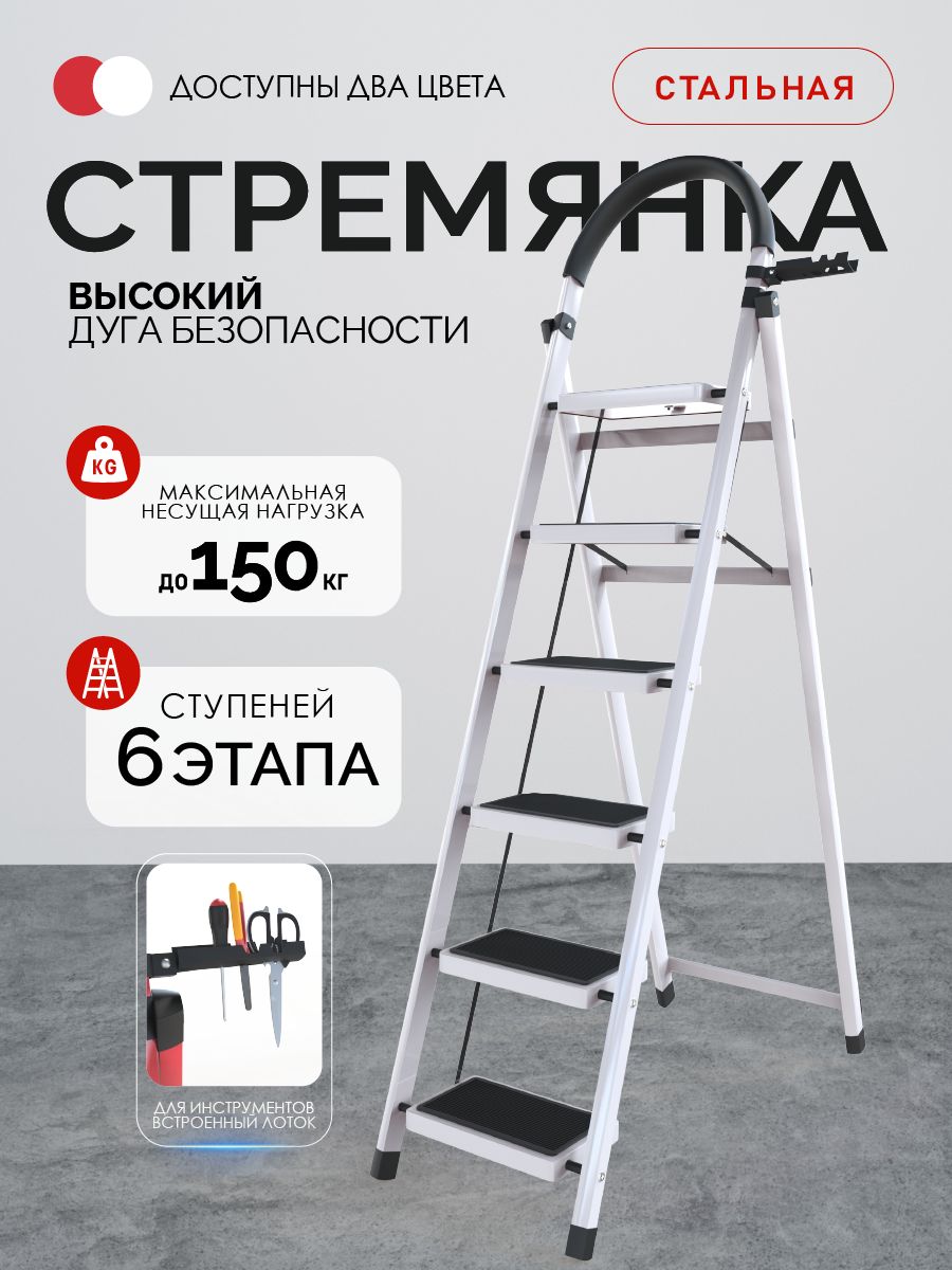 Четырехступенчатаяскладнаялестница,Грузоподъемность100кг
