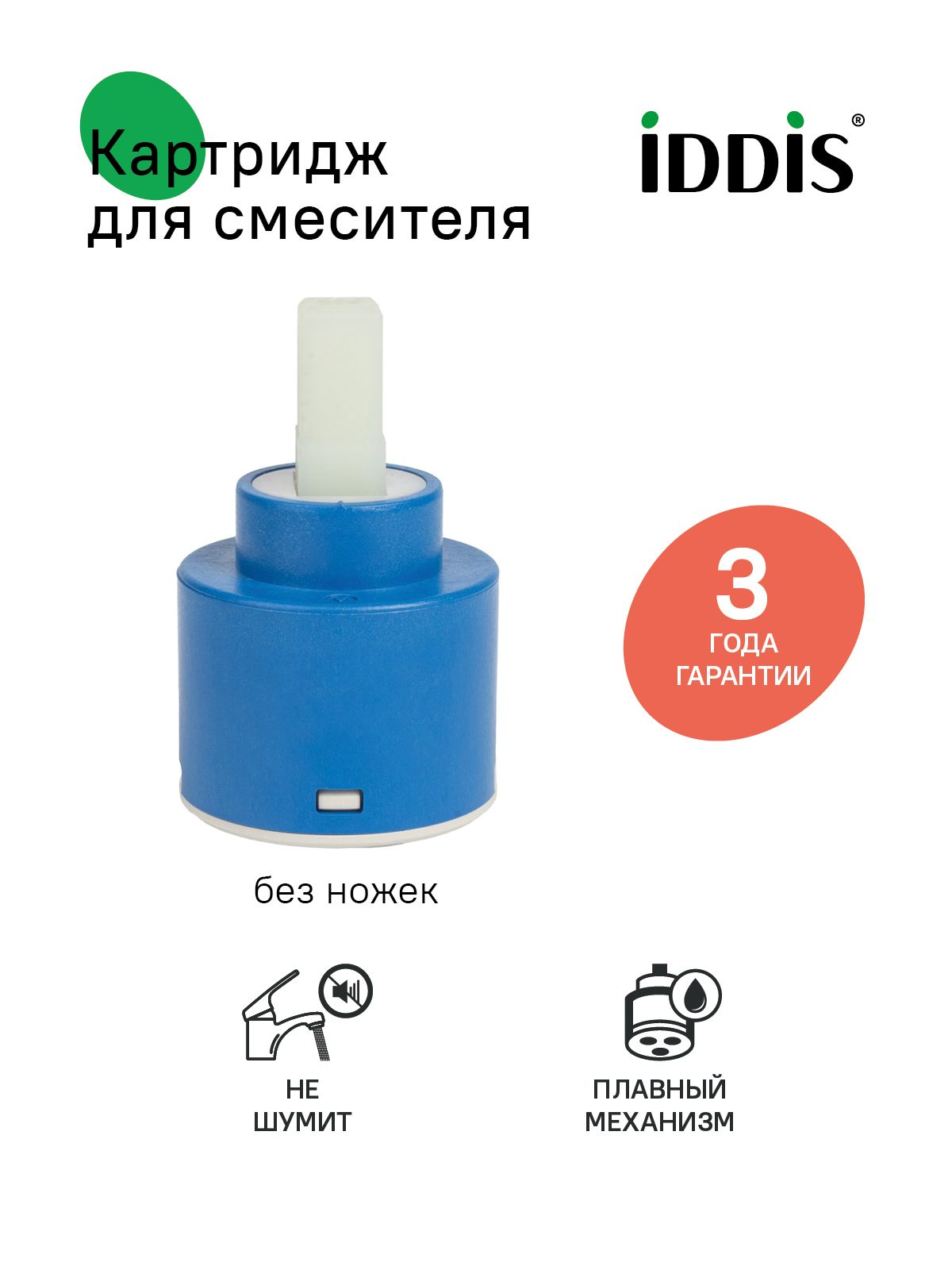 Фото товара на маркетплейсе ozon Картридж для смесителя, керамический, 35 мм, D35 BL SD #1