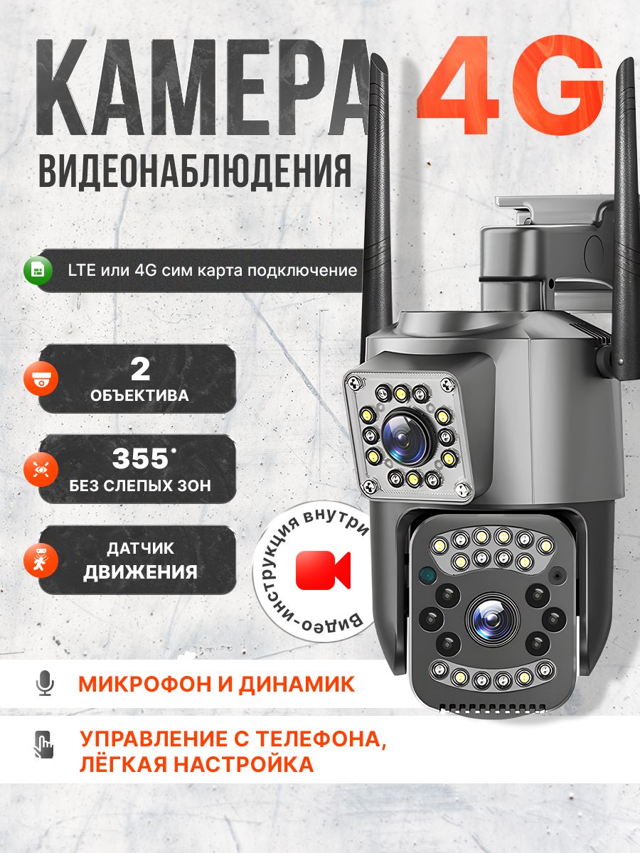 Камеравидеонаблюдения,уличнаявидеокамера,беспроводнаяссимкартойимикрофоном