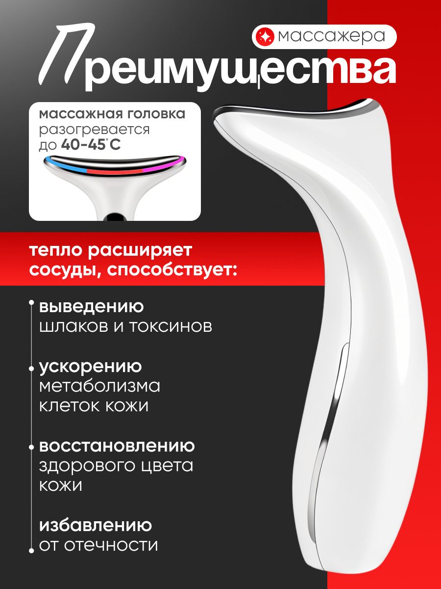 Массажер для лица и тела с микротоками омолаживающий(图3)