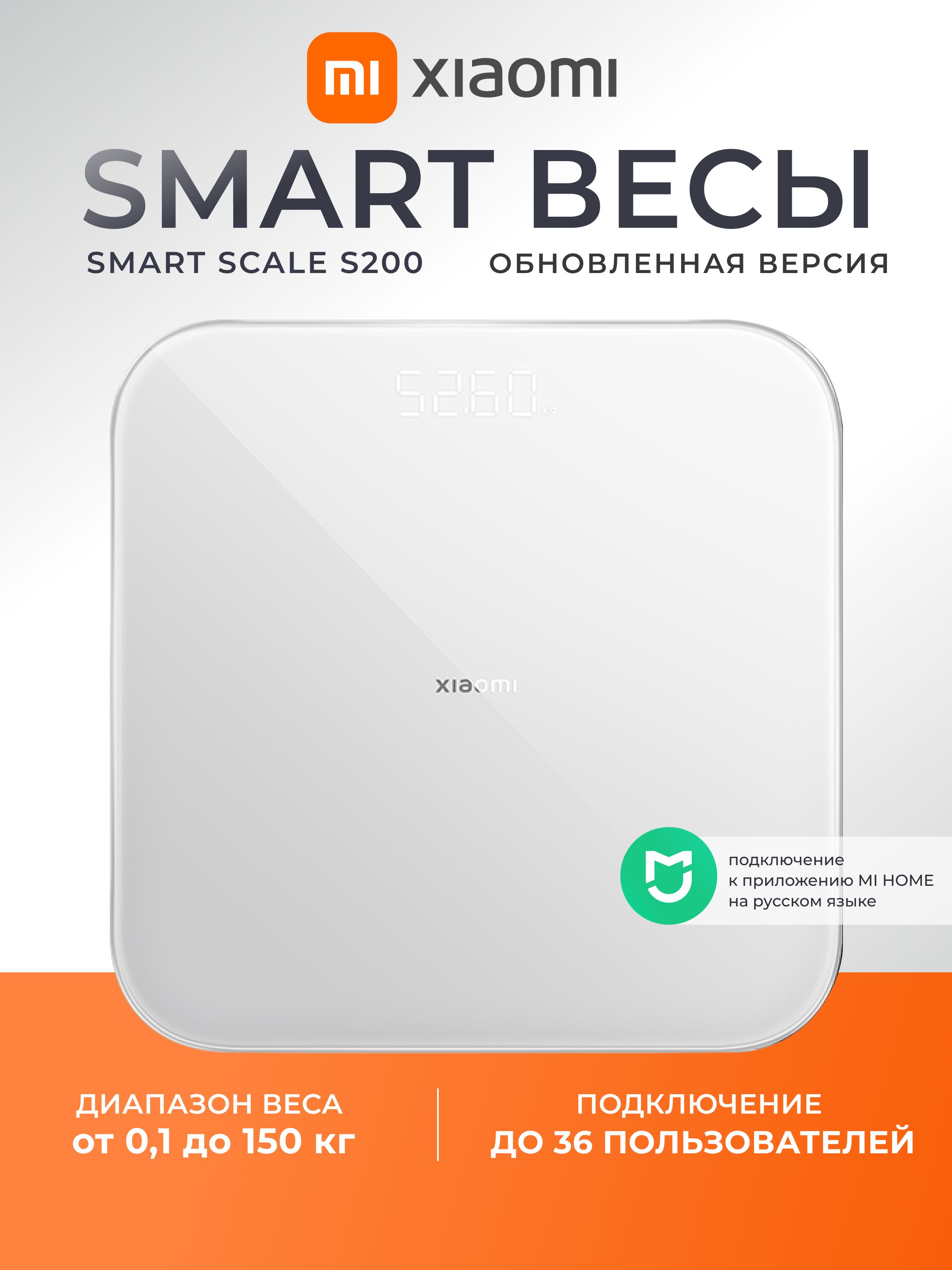 УмныевесынапольныеXiaomiMiSmartScaleS200(MJTZC02YM)