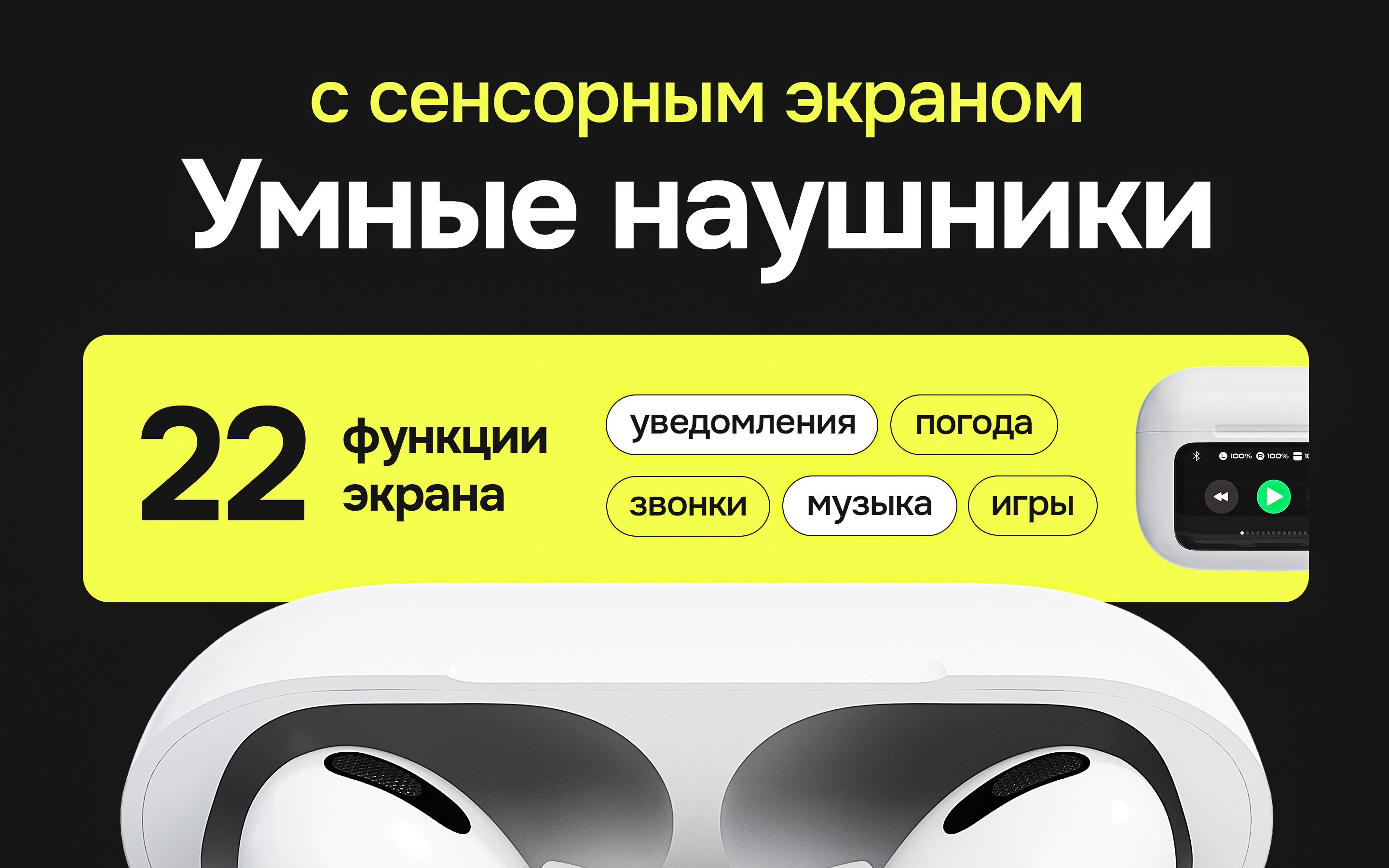 Наушники беспроводные с экраном bluetooth M5 для телефона с шумоподавл(图1)