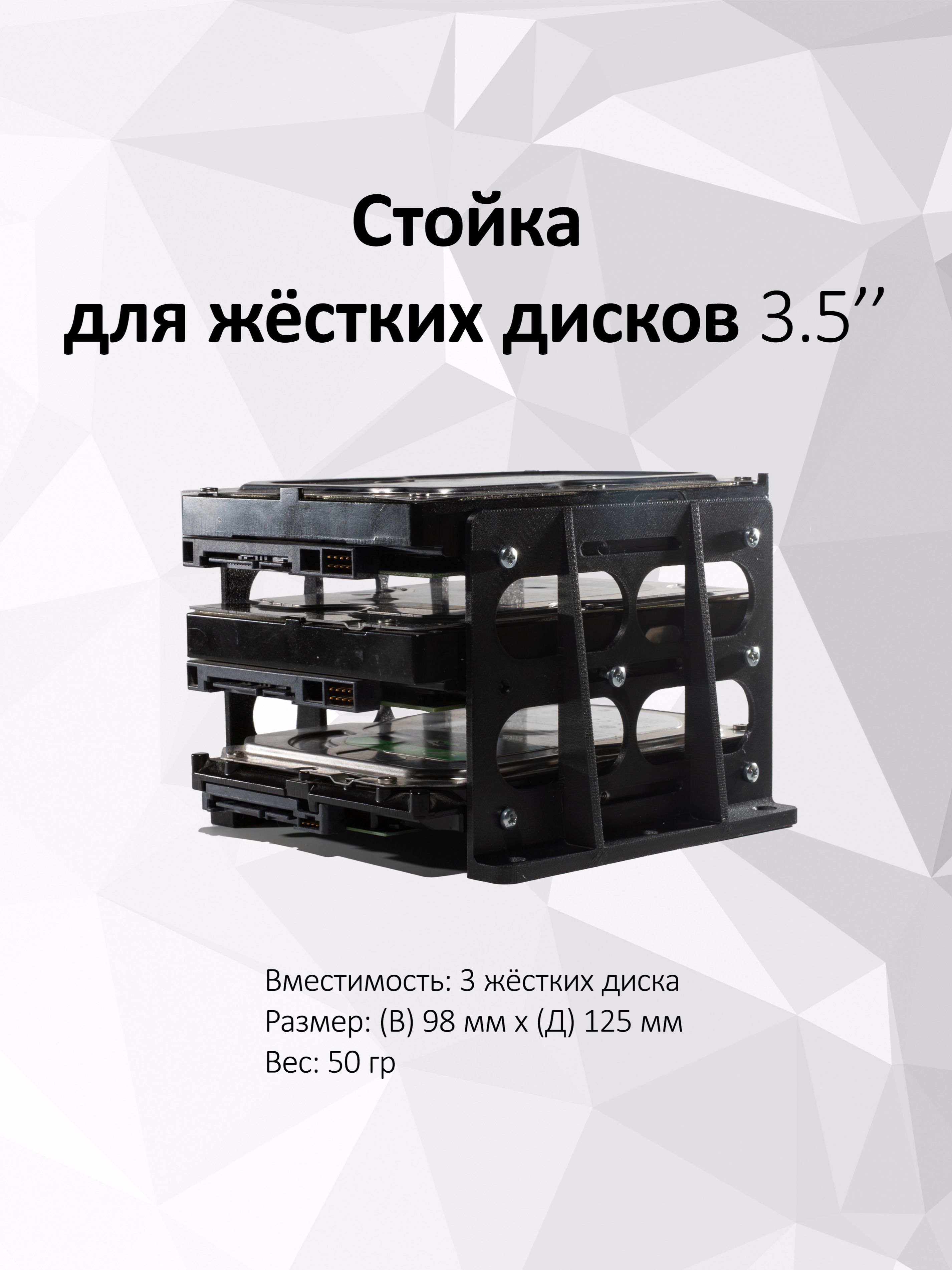 Стойкадляжесткихдисков3.5",3посадочныхместа,чехолдляHDD/SSD3.5,док-станция3.5"HDDSSD,подставкадляжестких,Basicчерная