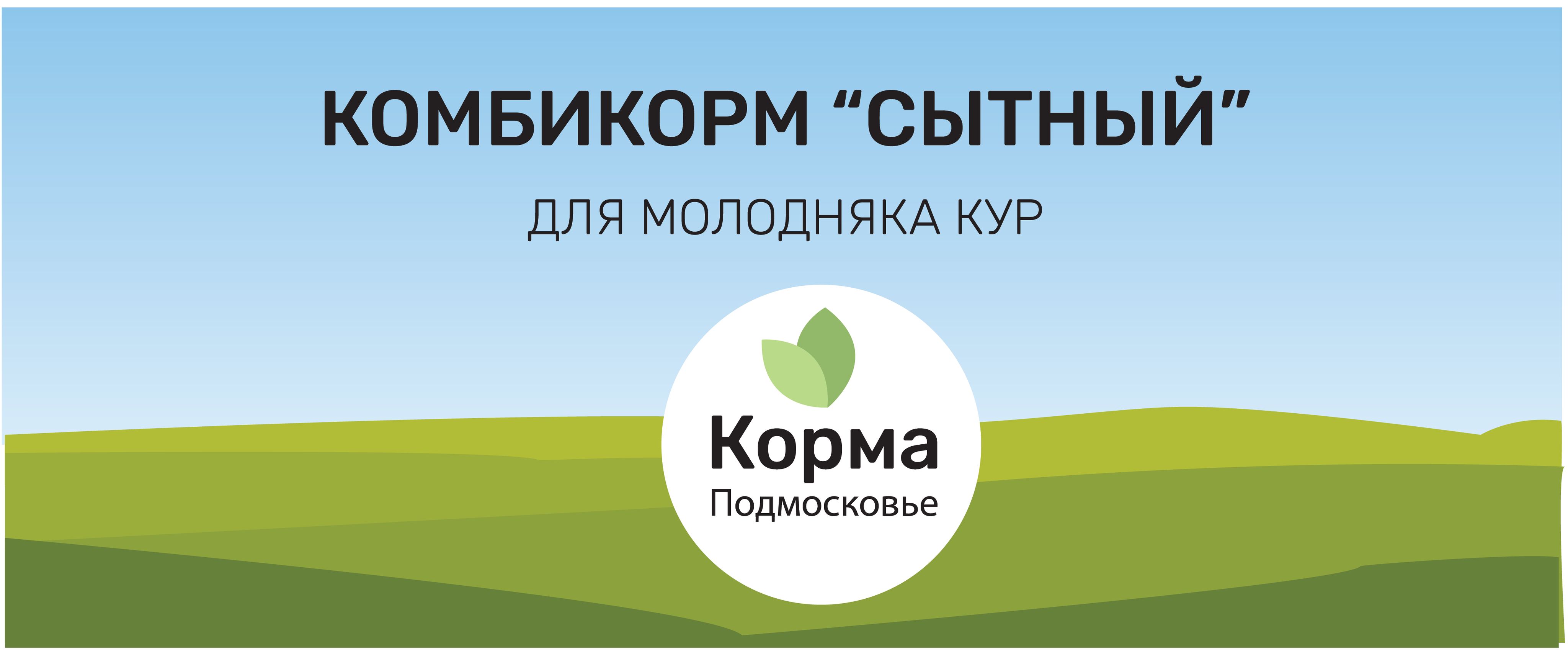 Комбикорм для молодняка кур 