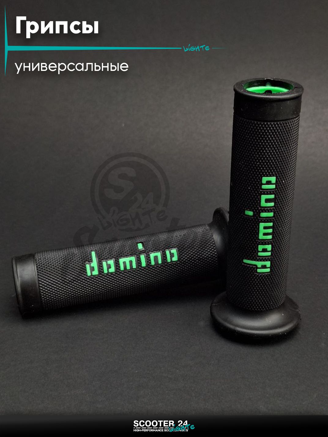 Ручки руля (грипсы) мягкие липкие для питбайков, эндуро, мотоциклов газа #5 "DOMINO" (черно-зеленые) на скутер