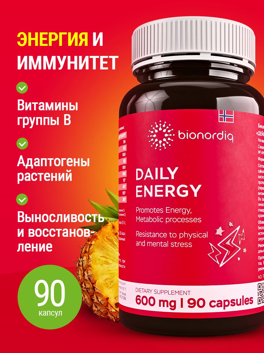 Витаминный комплекс для иммунитета и энергии bionordiq 90 капсул, витамины и минералы, ежедневный комплекс, для бодрости, для женщин и мужчин, БАД, для здоровья, для профилактики, для кожи и волос