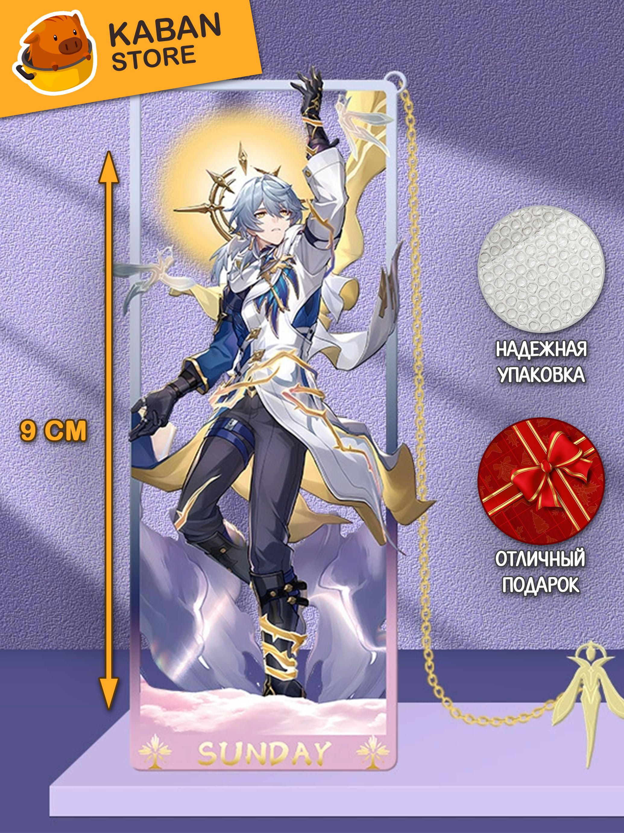 Металлические аниме закладка Хонкай Стар Рейл Honkai: Star Rail Воскресенье (9 см)