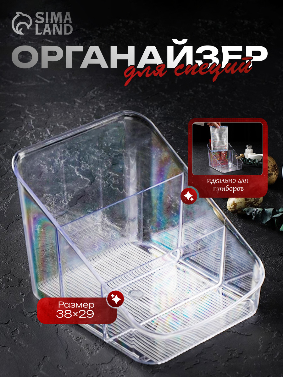 Органайзер для хранения, размер 15,8 х 14,9 х 13 см, пластик, цвет прозрачный