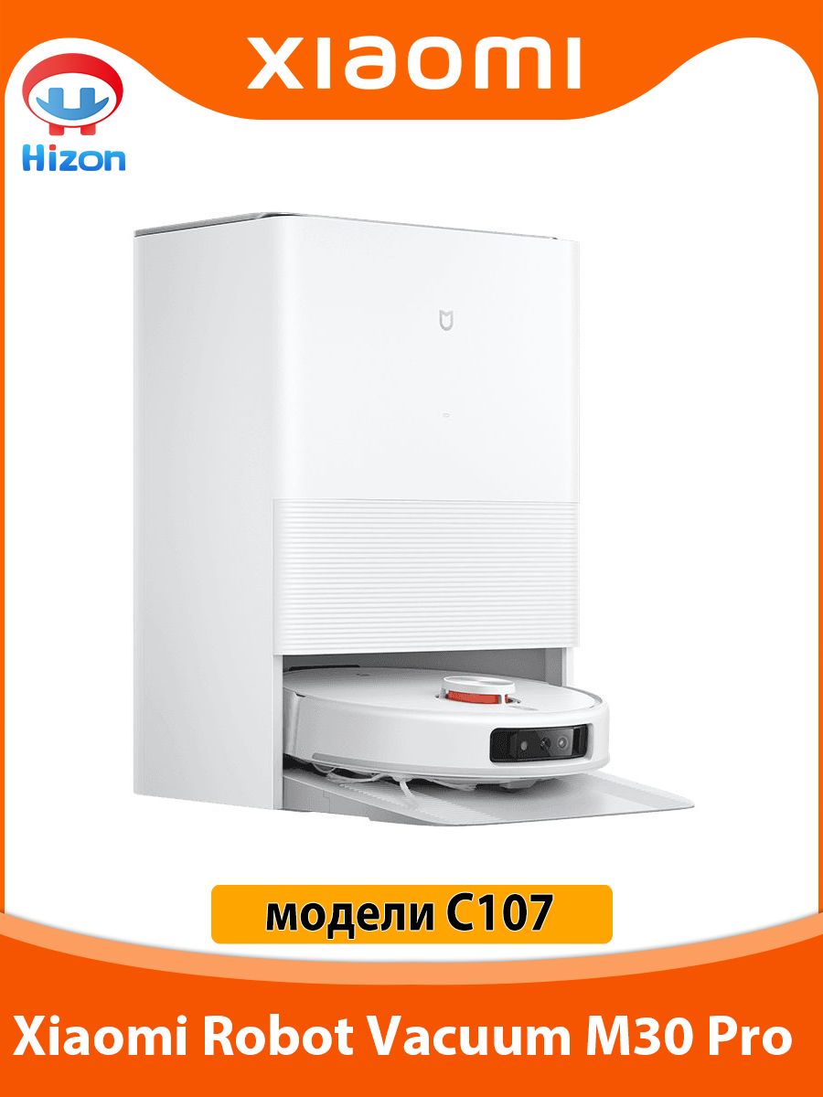 XiaomiРобот-пылесосM30Pro(C107)Mijiaинтеллектуальныйробот-подметальщикрезервуардляводыобъемом4лвсасывание7000Пабатареяемкостью5200мАч,белый,прозрачный
