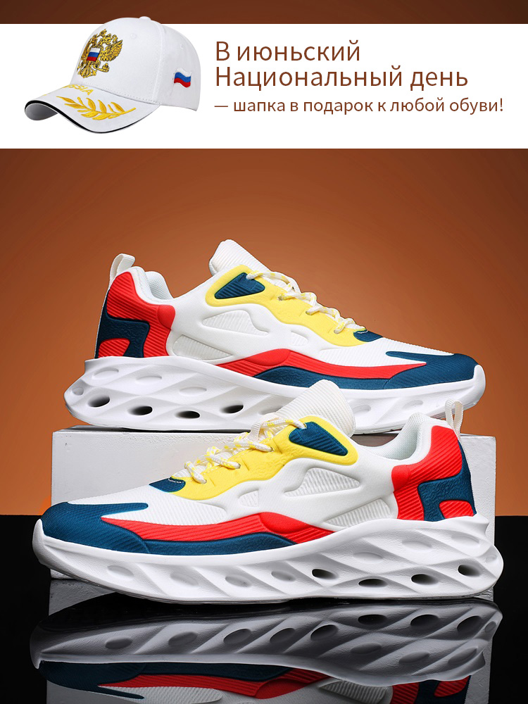 Кроссовки