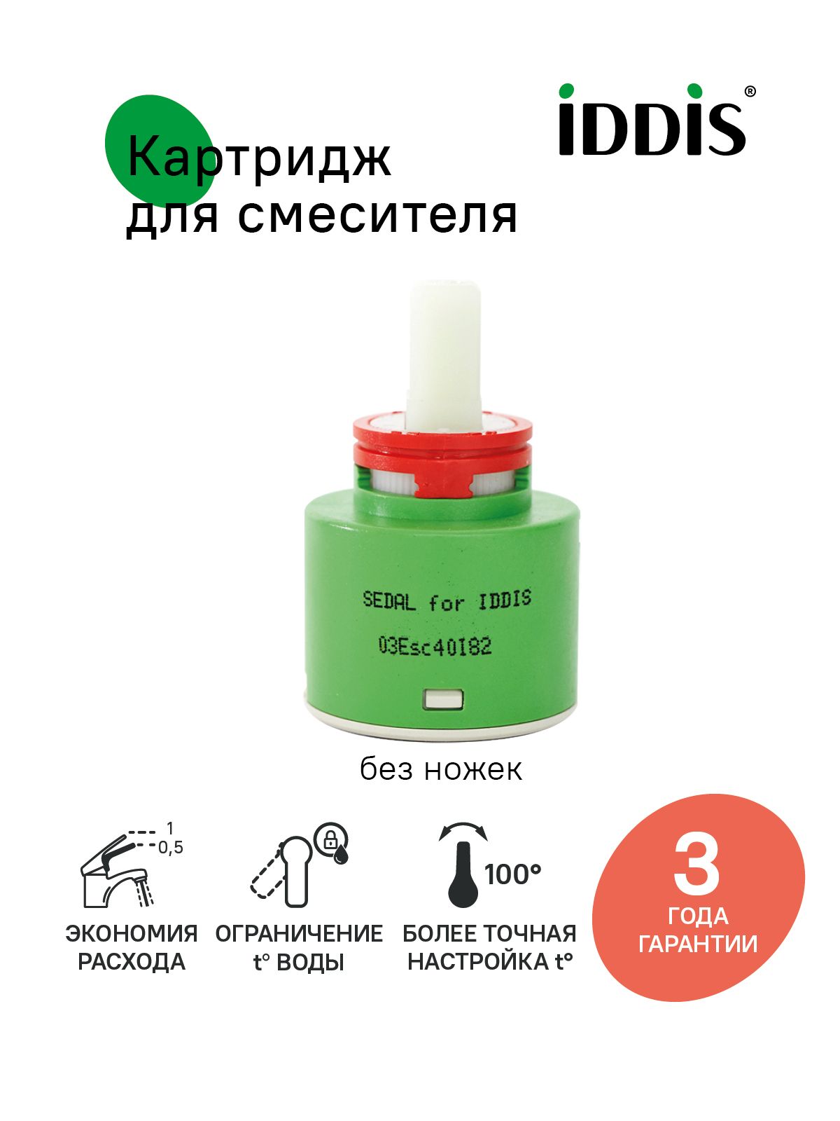 Фото товара на маркетплейсе ozon Картридж для смесителя, 40 мм, EcoStop, EcoControl, 03, IDDIS, 03ESC40i82